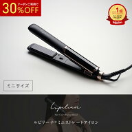 【 30%OFF神トククーポン 】高評価★4.64【 ミニサイズ 】ストレートアイロン ヘアアイロン マイナスイオ…