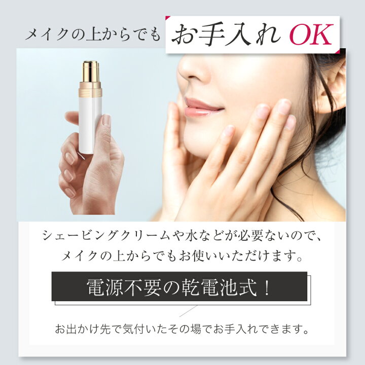 楽天市場 楽天ランキング１位 1way フェイスシェーバー 女性用 レディース 専用ポーチ 替え刃 乾電池付き 刃が肌に直接当たらない 敏感肌の方に お子様でも安心 Ledライトで剃り残し防止 化粧ノリが良くなる うぶ毛処理 メイクの上からでもok 水洗い可能 柊