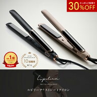 【 30%OFF神トククーポン 】【 髪を傷めない 】ストレートアイロン ヘアアイロン 海外対応 ストレート マ…