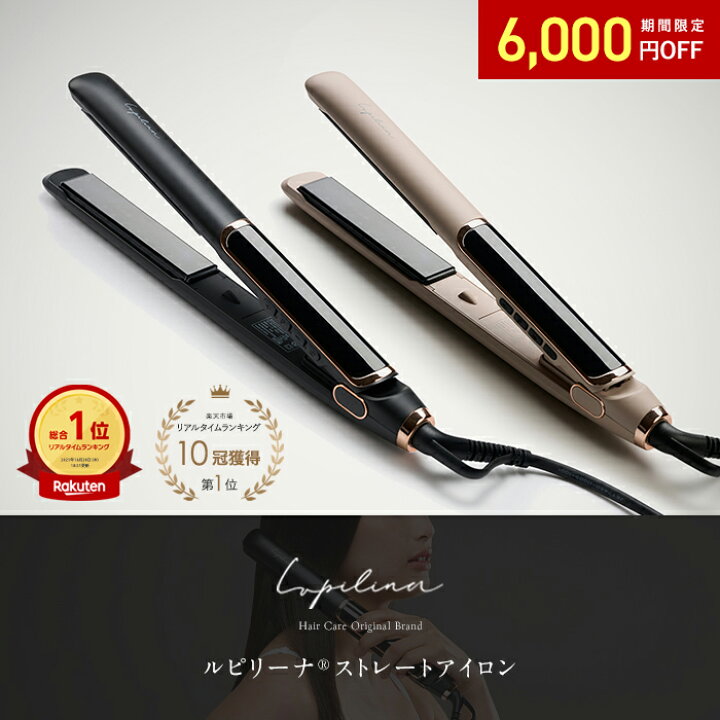 6000円OFF 髪を傷めない ストレートアイロン ヘアアイロン 海外対応 ストレート マイナスイオン 摩擦ゼロ 低反発コート 水蒸気爆発しない うるおい3倍 24秒立ち上がり メモリー機能 Lupilina ルピリーナ 公式 柊 返品OK Marie Anne 公式 楽天