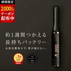 【 2000円OFFクーポン配布 】 楽天ランキング1位受賞 コードレス ヘアアイロン 充電式 ミニ ストレートアイロン 【 水蒸気爆発しない 女髪プレート 】 ヘアーアイロン ミニアイロン 持ち運び コンパクト 軽量 旅行 Lupilina(R) ルピリーナ 公式 【お試し返品OK】 柊