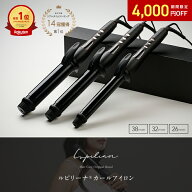 【 4000円OFF 】高評価★4.49 楽天総合ランキング14冠1位受賞 Lupilina(R)公式 コテ 38mm ヘアアイロン …