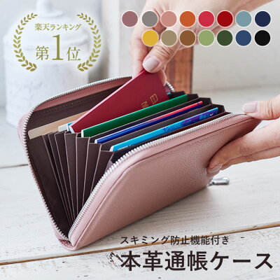 通帳ケース 磁気 防止 通帳 ケース RFID 大容量 本革 財布 おしゃれ かわいい じゃばら パスポートケース スキミング防止 たくさん入る 母子手帳 カードケース 通帳入れ 年金手帳 クレジットカード 母の日 プレゼント marie anne 送料無料|ROOM - 欲しい! に出会える。 通帳ケース 磁気 防止 通帳 ケース RFID 大容量 本革 財布 おしゃれ かわいい じゃばら パスポートケース スキミング防止 たくさん入る 母子手帳 カードケース 通帳入れ 年金手帳 クレジットカード 母の日 プレゼント marie anne 送料無料|ROOM - 欲しい! に出会える。