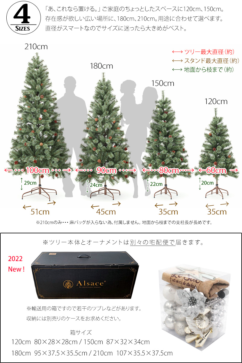 都内で アルザス クリスマスツリー 150cm 2022 catalogo.foton.com.bo