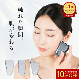 【 10%OFFクーポン 】高評価★4.58【 楽天ランキング1位受賞 】かっさ 美顔器 かっさプレート マッサージ 美肌 頭皮マッサージ リンパマッサージ 台湾 テラヘルツ カッサ カッサプレート お風呂 つぼ押し 羽根型 リンパ 顔 頭 腕 足 脚 手 かっさマッサージ 柊