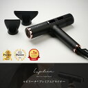 【 全品10%OFFクーポン 】高評価★4.56【 総合ランキング1位受賞 】 ドライヤー 大風量 速乾 遠赤外線 軽量 折りたたみ ツヤ髪 うるおいヘア 低温 マイナスイオン すぐ乾く 低電磁波 静音 プレミアムドライヤー Lupilina(R) 柊【お試し返品OK】