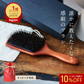 【 10%OFFクーポン 】高評価★4.61【 専用BOX入り＋ラッピング可 】パドルブラシ ヘアブラシ ギフト ミニ 豚毛 獣毛 ヘッドスパ ブラシ クシ くし マッサージ 頭 櫛 髪 静電気防止 レディース 天然素材 母の日 プレゼント 女性 艶髪 木製 ツヤ 艶 柊