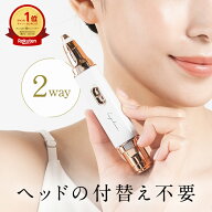 高評価★4.48【 肌にやさしい 】フェイスシェーバー 充電式 レディース シェーバー 女性 2way 電気シェー…