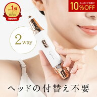 高評価★4.48【 肌にやさしい 】フェイスシェーバー 充電式 レディース シェーバー 女性 2way 電気シェー…