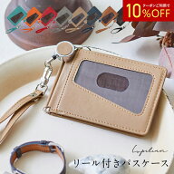 高評価★4.53【 楽天ランキング常連 】パスケース 定期入れ リール付き icカード 2枚 パスケース レディ…