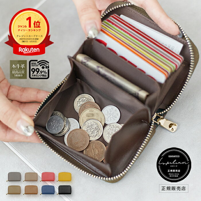 高評価★4.53【 年間ランキング1位受賞 】Lupilina®︎公式 ミニ財布 レディース 財布 最高級 本革 1万円札も折らずに入る ガバッと開く小銭入れ ファスナー滑らか インスタ話題 スキミング防止 カードケース ルピリーナ【 お試し返品可能 】 柊