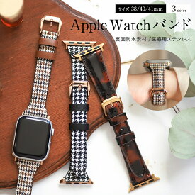 アップルウォッチ バンド ベルト apple watch バンド 裏面防水素材 レディース レザー 革 レザー 本革 スリム イタリアンレザー くすみカラー全モデル対応 series8/7/6/SE/5/4/3/2/1 38mm 40mm 41mm 【 お試し返品可能 】柊