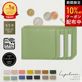 【 10%OFFクーポン 】高評価★4.55 フラグメントケース 財布 コインケース レディース 財布 本革 薄型 ミニ財布 薄い財布 Lupilina(R)公式 上質牛革 スリム 本革 スマートウォレット レディース スキミング防止 プレゼント ルピリーナ【 お試し返品可能 】柊
