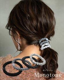 高評価★4.76【 結び跡がつかない！ 】ヘアゴム よく 伸びる 跡がつかない 太め 大人っぽい 4色セット ヘアアクセサリー おしゃれ ロープ風 痛くない 髪ゴム 簡単 上品 オフィス くすみカラー 黒 ブラック ベージュ グレー 柊