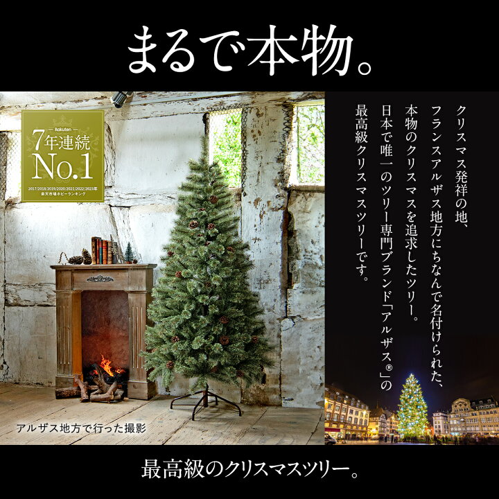 楽天市場】Alsace(R)公式 クリスマスツリー 90cm 120cm 150m 180cm 