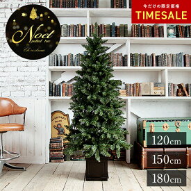 【 SALE 】クリスマスツリー ポット ポットツリー クリスマス ツリー スリム ノエル Noel ヌードツリー 120cm 150cm 180cm 木製ポット ポットタイプ クリスマスツリー 樅