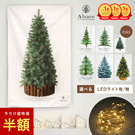 【 半額 】クリスマスツリー タペストリー クリスマス ツリータペストリー 単品 ウォール 壁掛け クリスマスタペストリー おしゃれ 壁 デコ 省スペース ハロウィン Branche(R) ブランシェ【ゆうパケなら送料無料】 柊