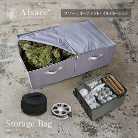 【公式 Alsace(R) 正規品】クリスマスツリー 収納バッグ 【M / L】【オーナメント収納】120cm 150cm 180cm 210cm アルザスツリー 片付け 簡単 しまい方 収納 生地 破れにくいポリエステル 底板 付 柊 クリスマスツリー アルザス Christmas Xmas tree