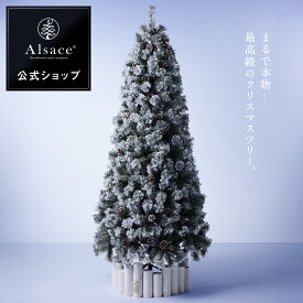 【公式 Alsace(R) 正規品】クリスマスツリー アルザスツリー スノーツリー Neige ネージュ 120cm 150cm 180cm 210cm 品質 純正 樅 高級 ホワイトツリー ドイツトウヒツリー おしゃれ 北欧 スリム 雪 ツリー ornament Xmas tree