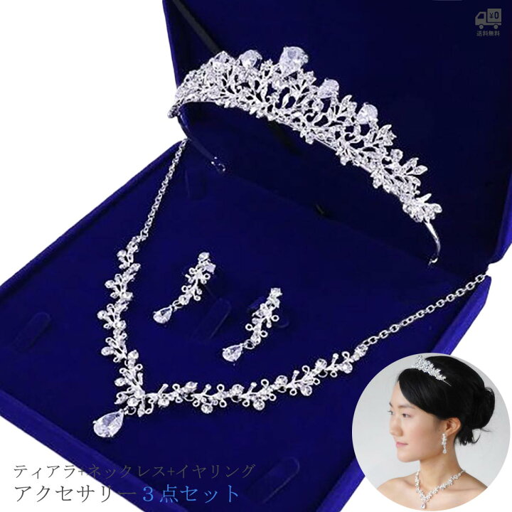 楽天市場】3点セット ネックレス イヤリング ウエディング  