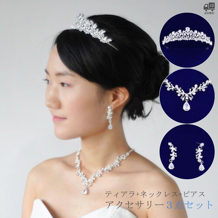 楽天市場】ティアラ ネックレス ピアス 3点セット ウエディング  