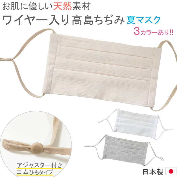 楽天市場】布マスク プリーツ 日本製 マスク アジャスター付き ノーズ 