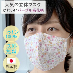 マスク 紫の人気商品 通販 価格比較 価格 Com マスク 紫の人気商品 通販 価格比較 価格 Com