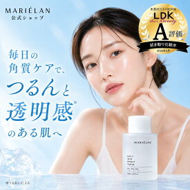 【LDK the Beauty A評価】 ピーリング 拭き取り化粧水 ふきとり化粧水 ふき取り化粧水 化粧水 AHA BHA PHA 角質 毛穴 導入化粧水 インナードライ 敏感肌 無香料 無添加 無着色 150mL 日本製 デイリースキンブライトトナー マリエラン