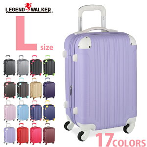 キャリーケース 機内持ち込み Lサイズ スーツケース キャリーバッグ 容量拡張機能 超軽量 7泊 1週間以上 LEGEND WALKER レジェンドウォーカー『5082-70』