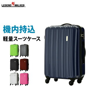 ティーアンドエス Legend Walker 5096 47cm 5096 47 スーツケース キャリーケース 価格比較 価格 Com