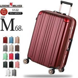 【本日限定クーポン発行中! 57%OFF】キャリーケース Mサイズ 68 スーツケース ダブルキャスタキャリーバッグ 5泊 6泊 7泊 TSA レディース 女子旅 海外 無料受託手荷物 中型 連休 M サイズ ー 1年修理保証 レジェンドウォーカー LEGEND WALKER 『5122-62』