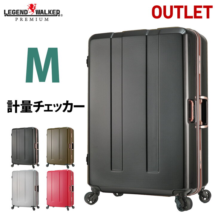 楽天市場】【期間値下げ】【アウトレット】 スーツケース 超軽量 M 