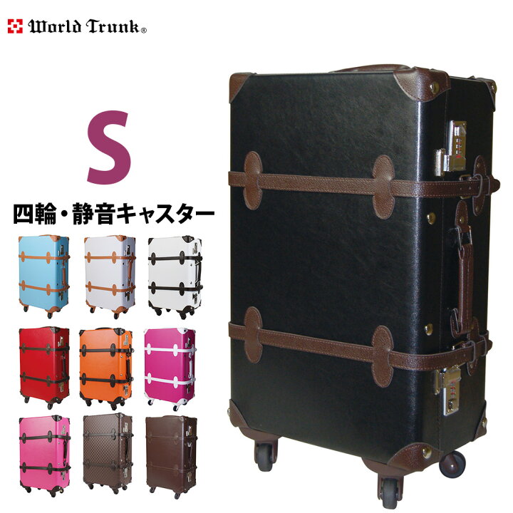 楽天市場】スーツケース トランク キャリーバッグ キャリーバック 