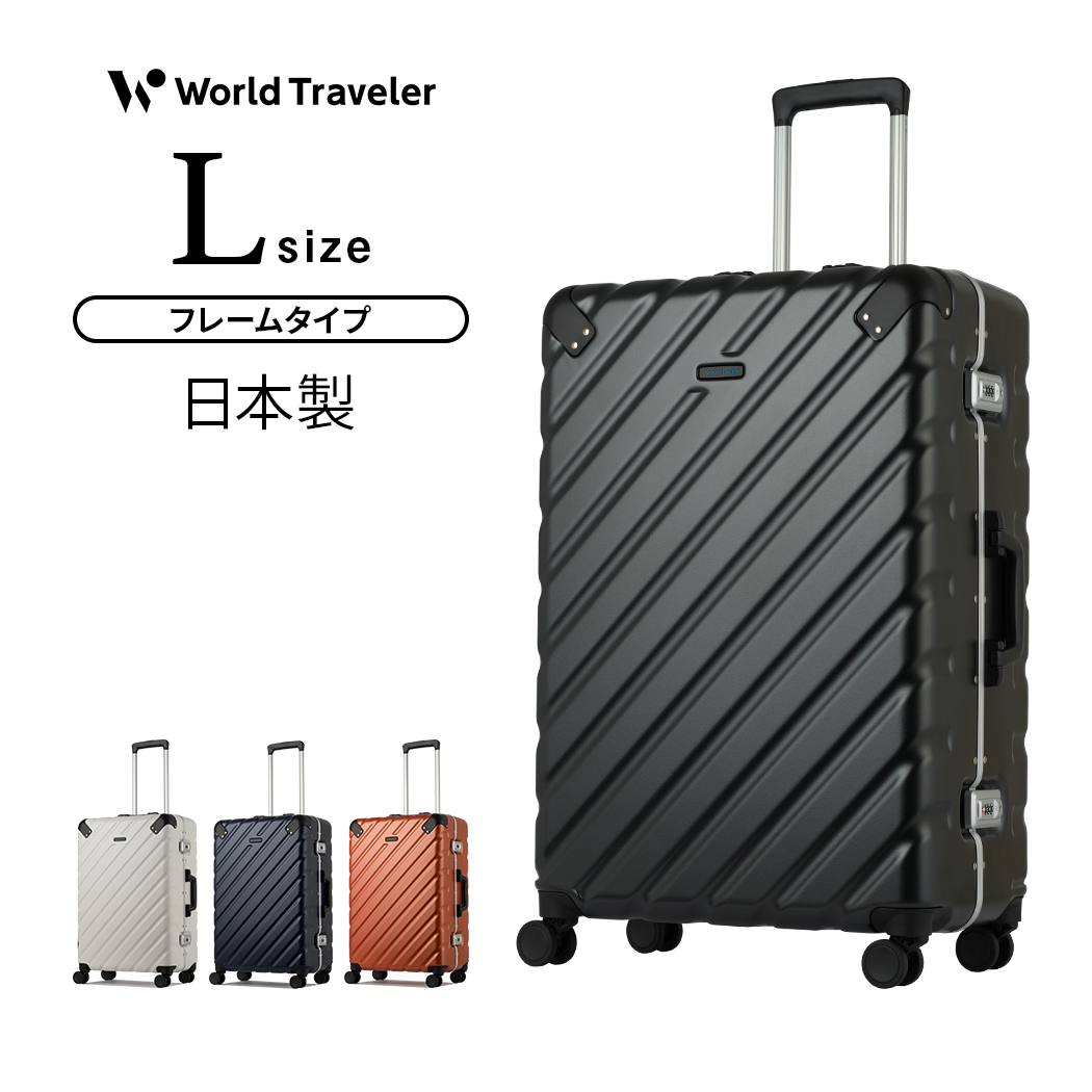 スーツケース キャリーケース 日本製 キャリーバッグ 大型の人気商品 