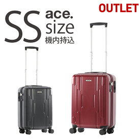 アウトレット スーツケース エース オーブルII 機内持込サイズ 33リットル ジッパータイプ キャスターストッパー搭載 送料無料 あす楽 B-AE-04121