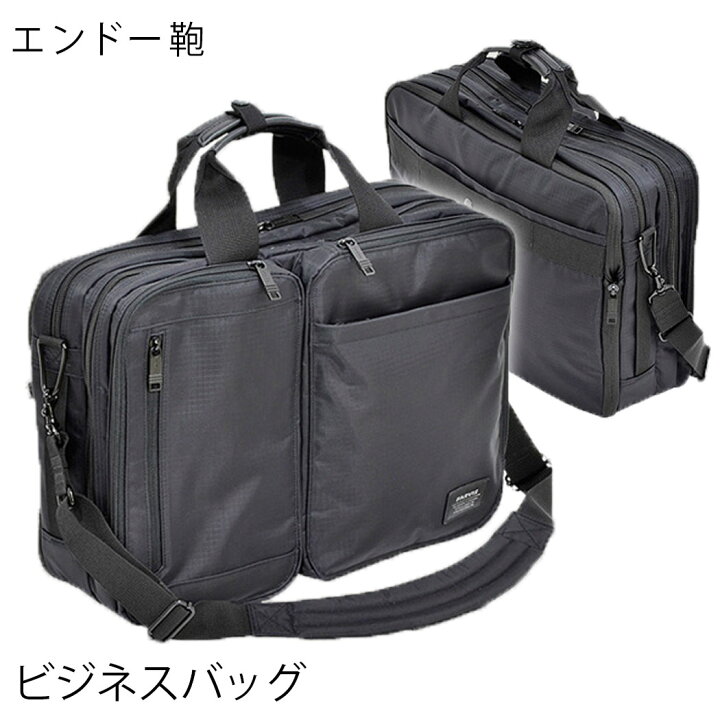 楽天市場】【クーポンで更にお得！】エンドー鞄 FARVIS WIDE 42cmEX 