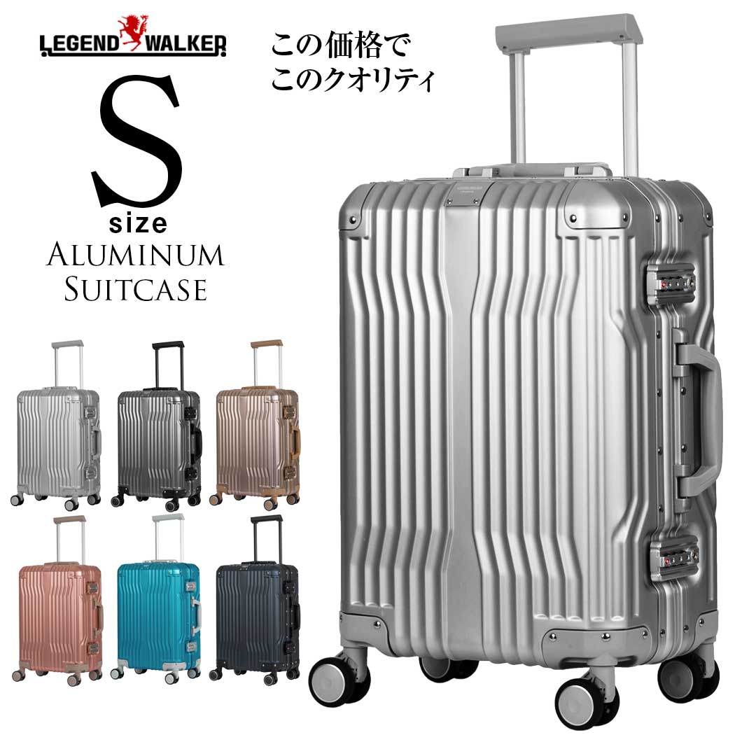 安い通販 スーツケース LEGEND WALKER アルミニウム合金 1〜2泊用
