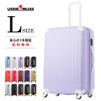キャリーケース Lサイズ スーツケース キャリーバッグ 容量拡張機能 超軽量 7泊 1週間以上 LEGEND WALKER レジェンドウォーカー『5082-67』
