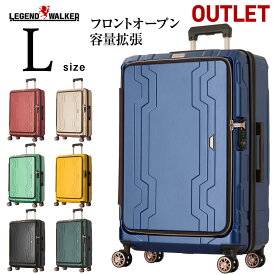 アウトレット スーツケース L サイズ キャリーケース キャリーバッグ レジェンドウォーカー LEGEND WALKER L サイズ 7泊以上 7日7以上 旅行用 ダブルキャスター 軽量 軽いファスナータイプ ハードケース TSAダイヤル式ロック 前開き 送料無料 『B-5205-66』