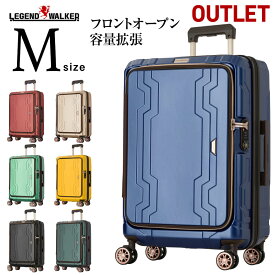 アウトレット スーツケース M サイズ キャリーケース キャリーバッグ レジェンドウォーカー LEGEND WALKER M サイズ 5泊 5日 6泊 6日 7泊 7日 旅行用 ダブルキャスター ファスナータイプ ハードケース TSAダイヤル式ロック 前開き 送料無料 『B-5205-58』