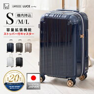 日本ブランド スーツケース キャリーケース ファスナータイプ 軽量 大容量 容量拡張 ストッパー付 キャス…