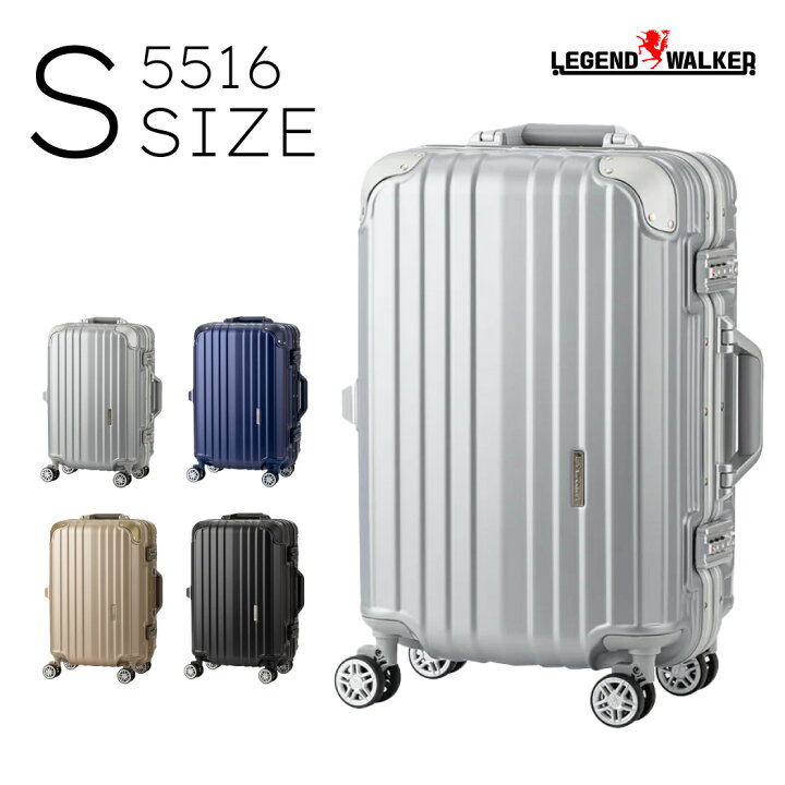 楽天市場】LEGEND WALKER （5516-48） スーツケース キャリーケース 