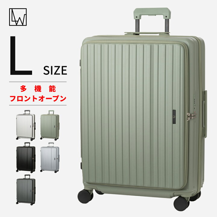 楽天市場】LW 67cm (5524-67) スーツケース キャリーケース  