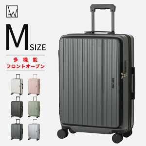 LW 60cm (5524-60) スーツケース キャリーケース キャリーバッグ ファスナータイプ フロントオープン 軽量 容量拡張機能 カップホルダー USBポート ダイヤルロック 静音ダブルキャスター シンプ