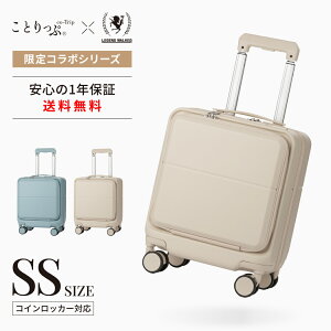 ことりっぷ コラボ LEGEND WALKER (CO5902-38) スーツケース キャリーケース ファスナータイプ 軽量 コインロッカー対応 機内持込 1年保証 フロントオープン USBポート TSロック ストッパー付 静音