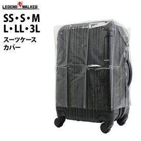 楽天市場 スーツケース レインカバーの通販