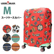 【クーポンで更にお得！】カバー ラゲッジカバー スーツケース キャリーケース キャリーバッグカバー Mサ…