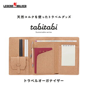 tabitabi �g���x���I�[�K�i�C�U�[ 9124-01 �^�r�^�r LEGEND WALKER �V�R�R���N ECO �p�X�|�[�g�P�[�X �����y