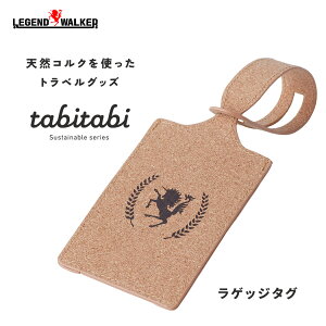 tabitabi ���Q�b�W�^�O 9127-01 �^�r�^�r LEGEND WALKER �V�R�R���N ECO �����y