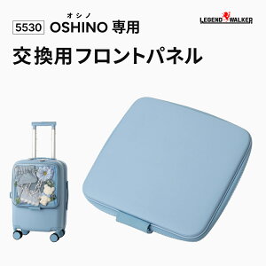 LEGEND WALKER OSHINO �I�V�m��p �����p�t�����g�p�l�� �iF5530�j �X�[�c�P�[�X �L�����[�P�[�X �J���[ �J�X�^�}�C�Y ���� �t�����g�p�l�� �N���A�p�l�� �J�W���A�� ������ ���s ���� �����y ����
